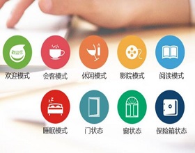 酒店客房智能控制系統(tǒng)：提升舒適度與能效的科技進(jìn)步