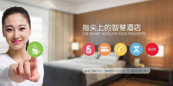 酒店智能控制系統(tǒng)就選歐溢來(lái)