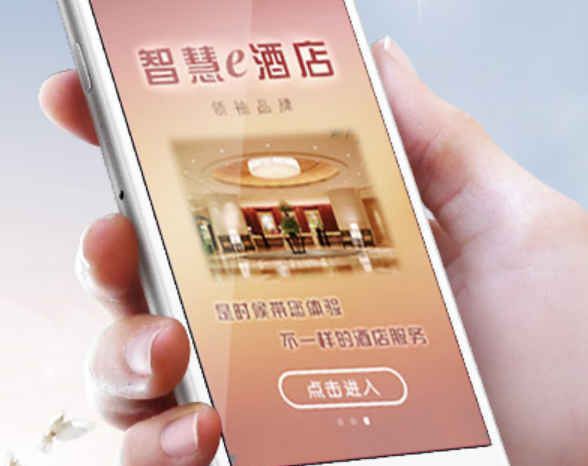 智能酒店客房系統(tǒng)，讓酒店運(yùn)營(yíng)如虎添翼！