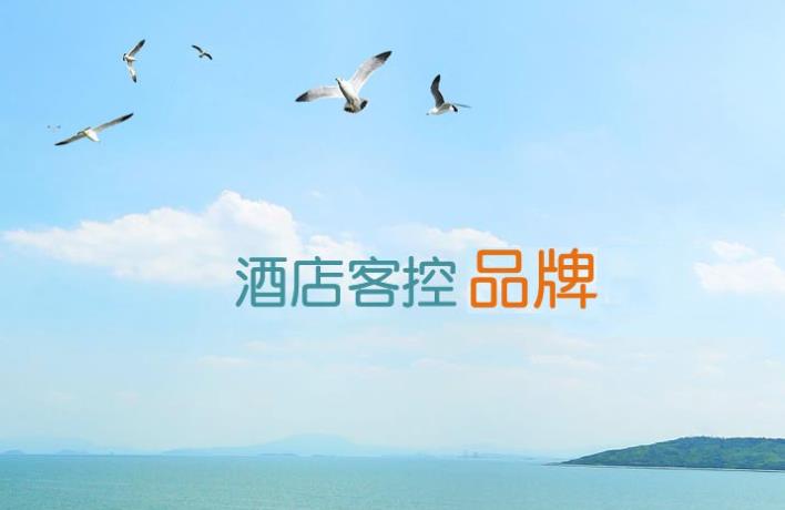 酒店客控系統(tǒng)有哪些優(yōu)點(diǎn)？