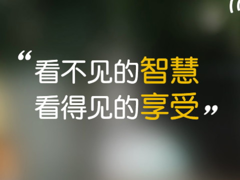酒店智能控制系統(tǒng)為何能成為眾多酒店的選擇？