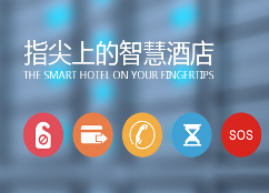 酒店客控系統(tǒng)受到歡迎的原因有哪些？