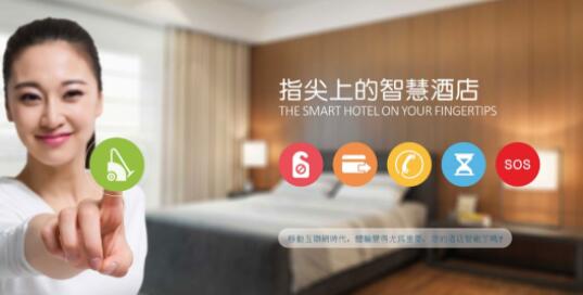 安裝客房智能系統(tǒng)有哪些好處？