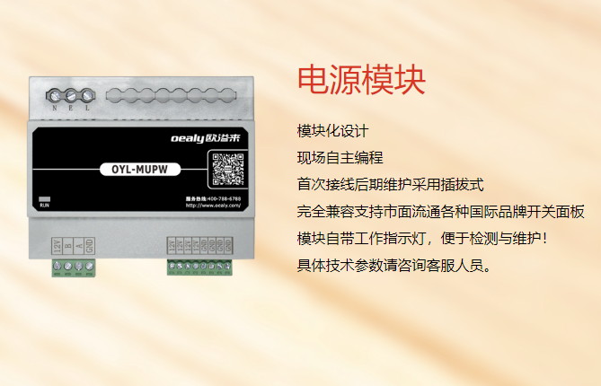 客房控制系統(tǒng)廠家怎么選擇？產(chǎn)品安全可靠最重要