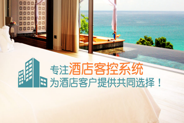 客房控制系統(tǒng)廠家是如何打造客房的？
