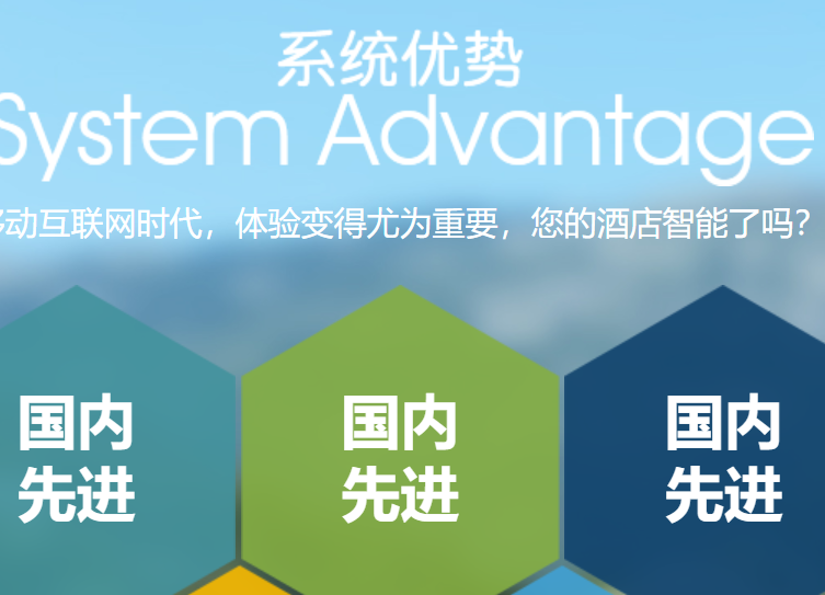 智能酒店客房系統(tǒng)，極大提升居住體驗！