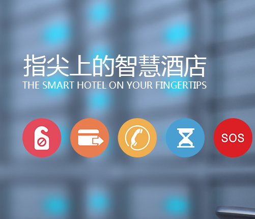 客房控制系統(tǒng)廠家就選歐溢來(lái)