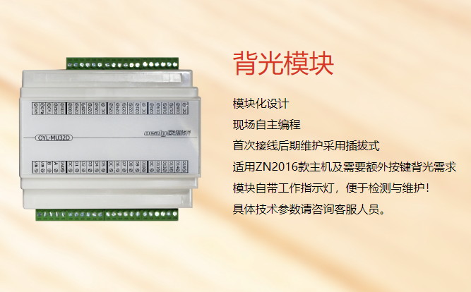 酒店智能控制系統(tǒng)基本功能有哪些？