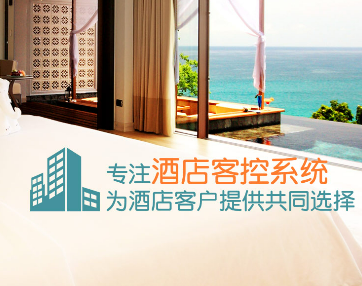 酒店客房智能控制系統(tǒng)的廣闊運用場景——為客人提供更舒適、便捷的入住體驗！