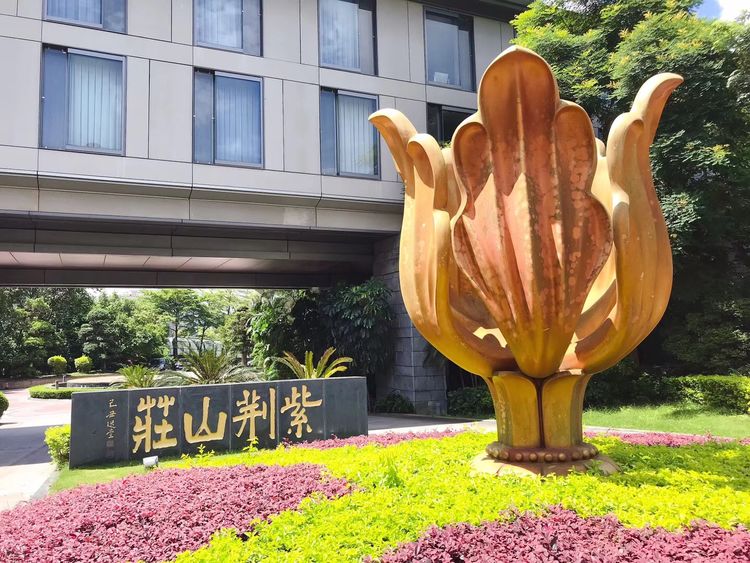 深圳紫荊山莊升級(jí)改造項(xiàng)目已圓滿實(shí)施完成! 深圳紫荊山莊升級(jí)改造項(xiàng)目已圓滿實(shí)施完成!
